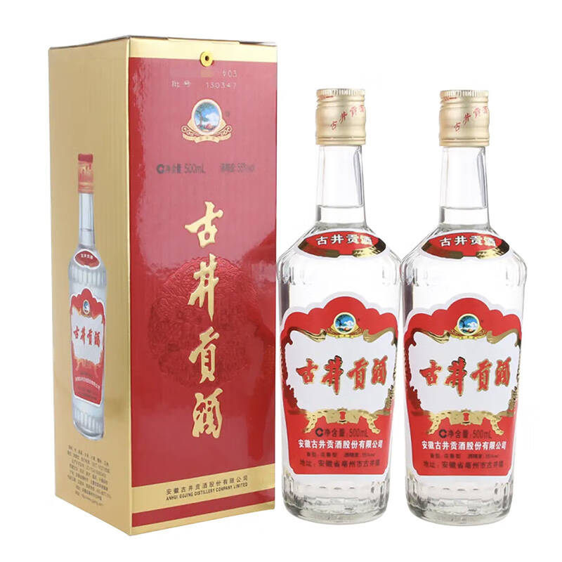 2017/2018年古井贡酒黄包贡酒55度500ml*6瓶 口粮自饮高清大图