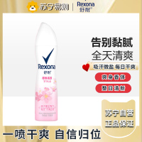 舒耐女士喷雾-樱香亮肤