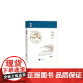 中国民间故事丛书 浙江宁波 象山卷 罗杨总　主编 知识产权出版社 正版书籍