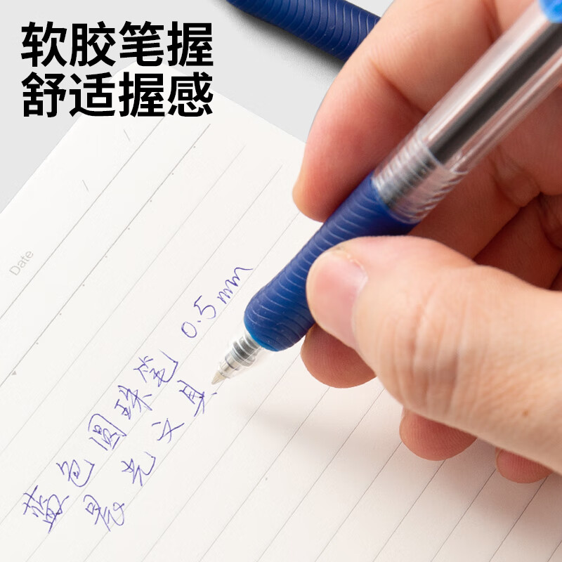晨光(M&G)圆珠笔考试必备BP8109蓝0.5高清大图