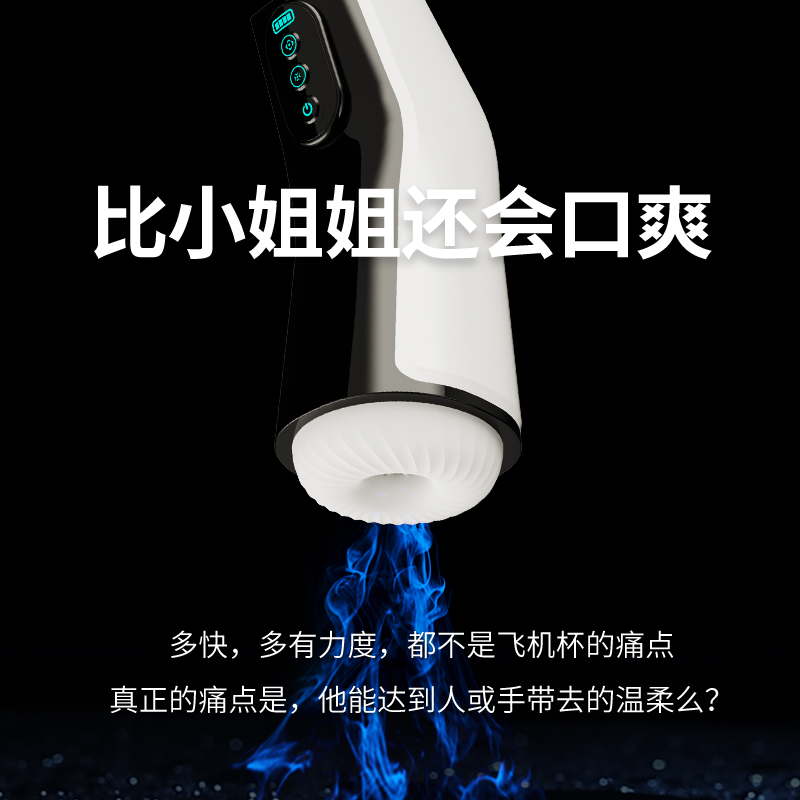 蒂贝Dibe尾翼飞机杯全自动蠕动吮吸智能加温发声音电动飞机杯男用自慰器名器倒模真阴夹吸男性系列情爱玩具成人情趣性用品高清大图