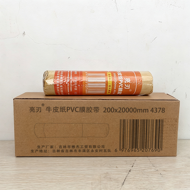 亮刃 牛皮纸PVC膜胶带 200x20000mm 4378 卷高清大图