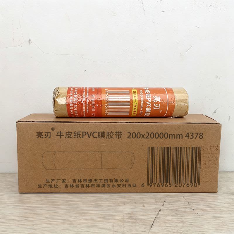 亮刃 牛皮纸PVC膜胶带 200x20000mm 4378 卷图片