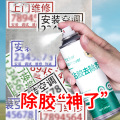 【仕马】多功能粘胶去除剂汽车除胶剂清洁剂广告贴纸双面胶清洗柏油清洗剂