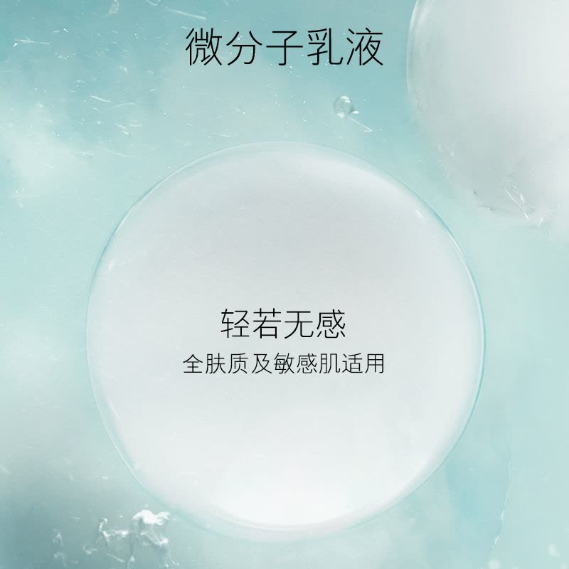 LA MER海蓝之谜修护精萃乳125ml 轻盈精华修护精萃乳液 补水保湿乳液焕亮紧致面部护肤图片