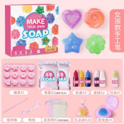 DIY手工皂套装 儿童卡通手工皂创意diy制作材料女孩益智生日礼物幼儿园学校套装