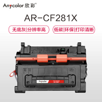 欣彩(Anycolor)CF281X硒鼓 专业版 AR-CF281X 81A大容量 适用惠普HP M630h M630f