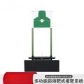中海邦304L多功能显隐起倒靶机自动报靶系统激波精度靶标系统全自动靶机智能靶标显控系统器材