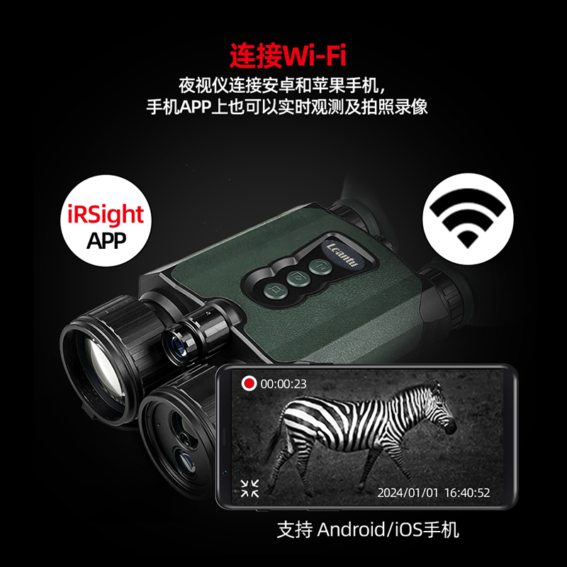 Lcantu徕佳图DW-S95 昼夜两用防抖超星夜视仪 激光测距 电子罗盘 内置WiFi无线观看高清大图
