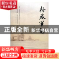 行旅笔记