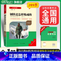 【全国版】8年级《钢铁是怎样炼成的》下册 【正版】名校课堂经典常谈和钢铁是怎样练成的必读原著八年级下册阅读人民教育出铁练
