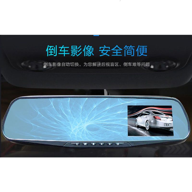双镜头3.5寸高清1080P汽车行车记录仪前后双录后视镜车险保险礼品