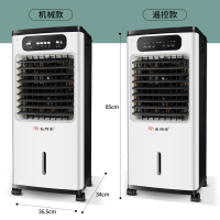 [苏宁宜品认证]空调扇商用单冷型家用移动小空调工业冷风机制冷器水空调/机械款