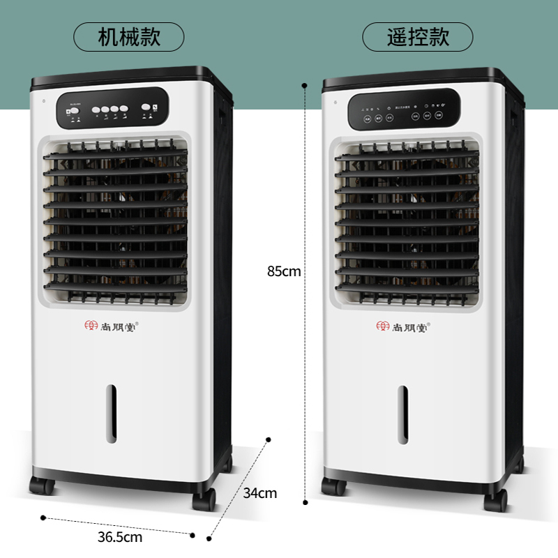 [苏宁宜品认证]空调扇商用单冷型家用移动小空调工业冷风机制冷器水空调/机械款