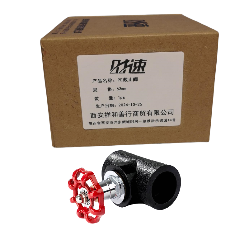 时速 PE截止阀 63mm 个高清大图