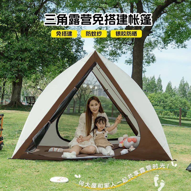 Hodtown何大屋三角露营免搭建帐篷 HDW1527图片