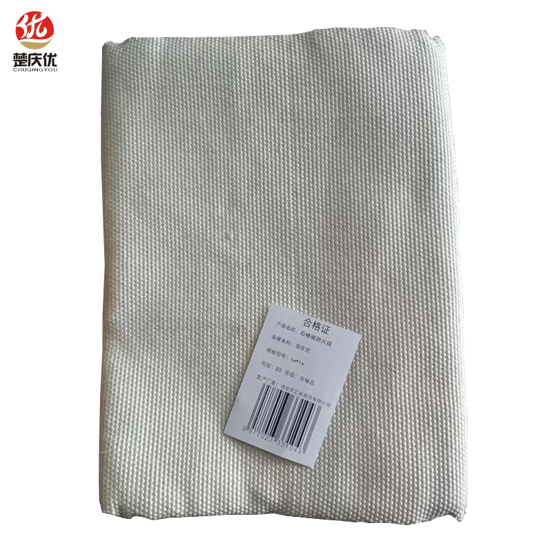 楚庆优 石棉被防火毯电焊防火毯 1m*1m 个高清大图