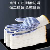 TOPSKY劳保手套点胶手套涂胶防滑耐磨线手套工厂工地干活600克蓝点胶