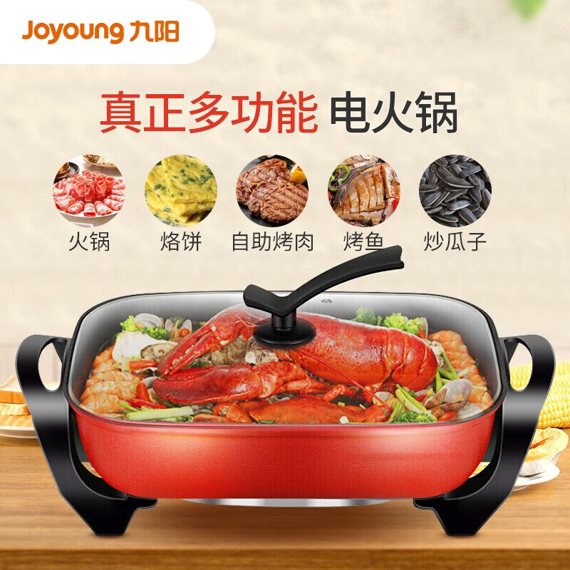 九阳(Joyoung) 烤鱼锅烤涮一体两用锅电火锅专用锅长方形烤鱼炉电烤锅纸包鱼多用途锅烤肉电煮锅大容量HG80-G7