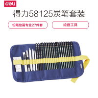 得力deli58125学生素描套装 初学者画画铅笔绘画专业27件套 绘画工具笔帘软中硬素描炭笔擦纸笔绘画橡皮