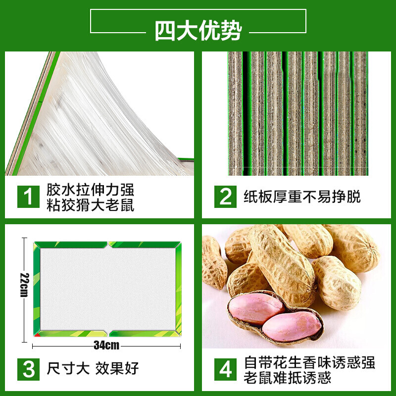 绿叶(Green Leaf)粘鼠板老鼠粘板捕鼠器强力胶粘老鼠贴50只装/箱GL02106