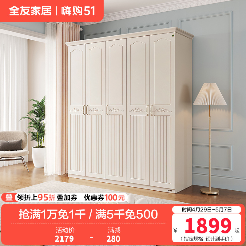全友家私 韩式田园卧室家具 板式储物柜衣橱四门五门大衣柜 120613高清大图