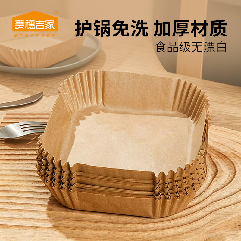 美穗吉家 方形空气炸锅纸110张MIH-26001