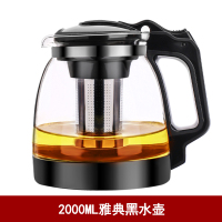 [补贴10%]大容量泡茶壶2000ml凉水壶套装红茶单壶冲茶器家用茶具耐高温煮茶