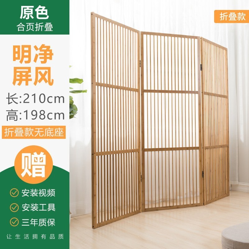 中式屏风遮挡装饰玄关客厅隔断现代简约移动实木屏风入户座屏_1_853 明净原色折叠屏风（三屏折叠款）210*198组装