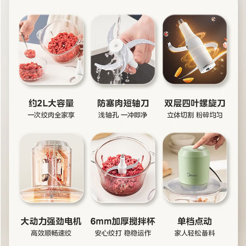 美的(Midea)家用分体设计易拆洗加厚玻璃杯绞肉机 2L MJ-LZ30NCS19高清大图