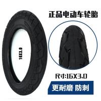 适用加厚高压16X3.0轮胎16*3.00电动车内胎外胎 16寸锂电瓶车 加厚16X3.0弯咀内胎