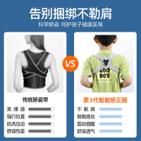 荣事达高弹性可调节 适合儿童和成人 隐形薄款青少年儿童学生 智能驼背矫正男女成人腰椎纠正神器智能穿戴