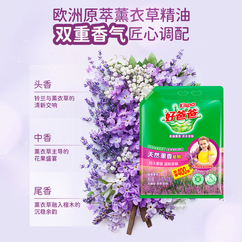 立白洗衣粉1.6kg留香持久zf-hbb-xx1600g-1高清大图