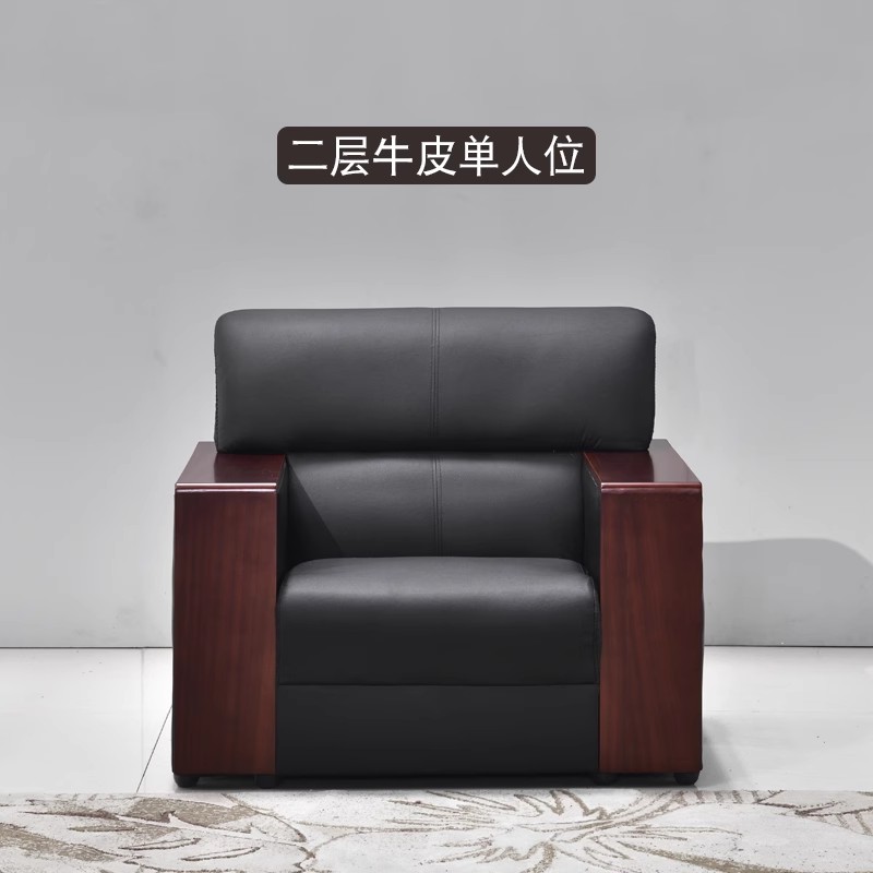 乙壬简约现代沙发办公室沙发商务接待会客二层牛皮单人位高清大图