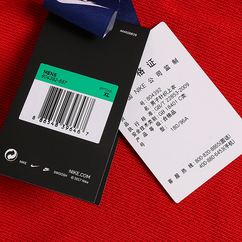 耐克(NIKE)男装外套2017冬季新款针织运动休闲连帽夹克 804392-657