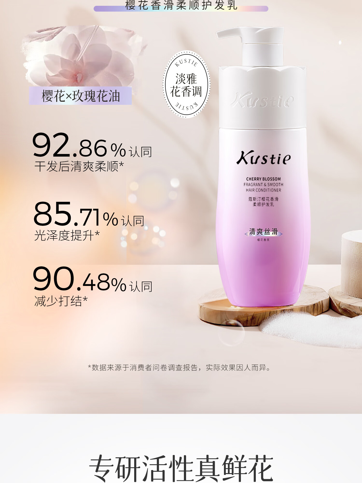蔻斯汀(Kustie)山茶花双舱洗发水500ml洗发水(单位:瓶)高清大图