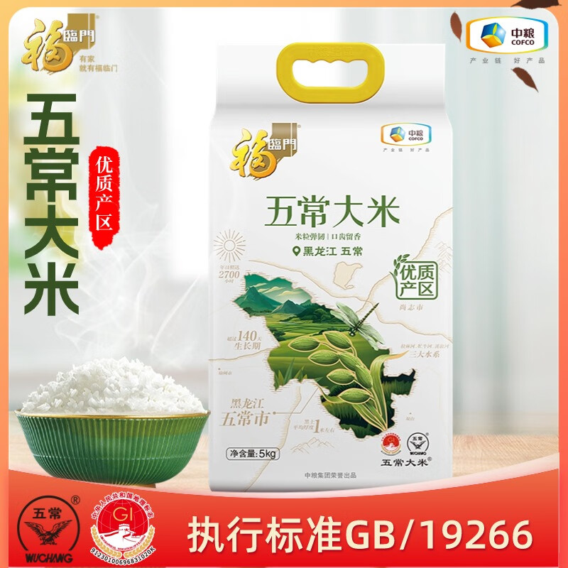 福临门五常大米5kg 优质一等大米 长粒香米 中粮出品 黑龙江五常大米5Kg高清大图