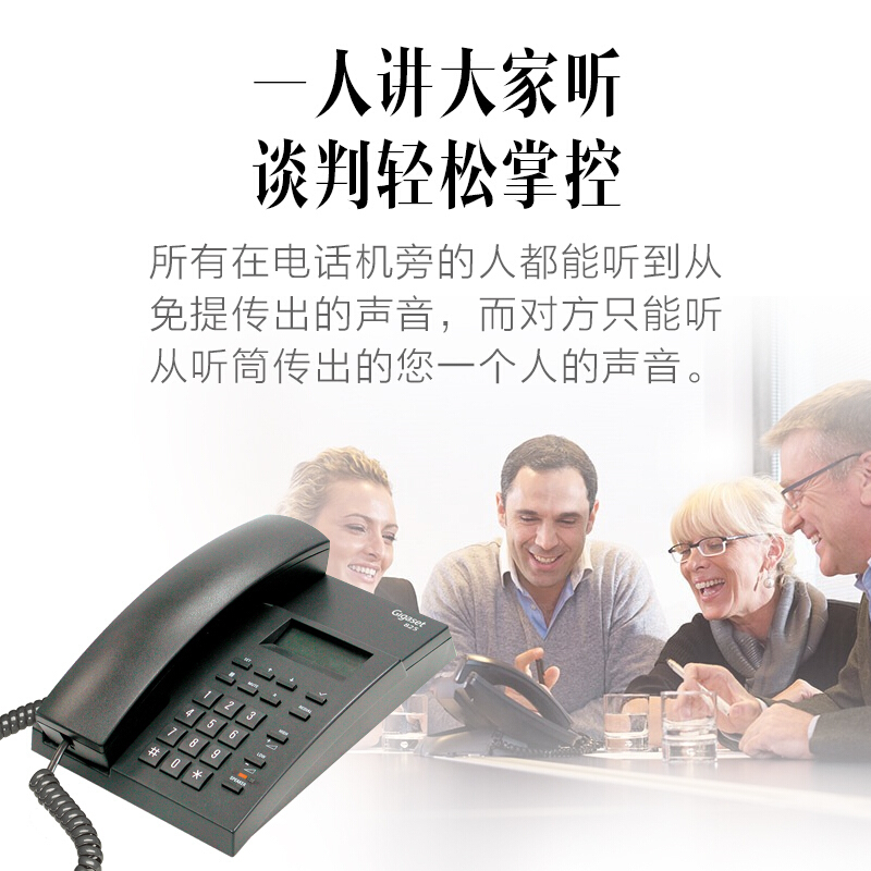 集怡嘉(Gigaset)原西门子品牌 电话机座机 825黑色