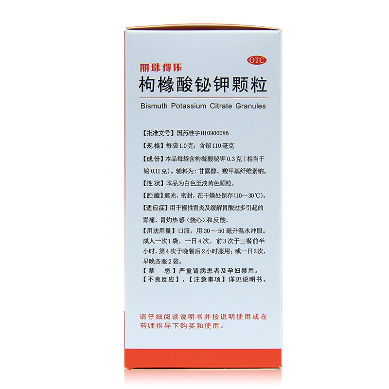 丽珠得乐 枸橼酸铋钾颗粒 56袋 慢性胃炎 胃酸过多 反酸烧心 胃痛高清大图