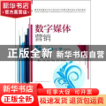 数字媒体营销