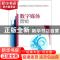正版 数字媒体营销 赵智锋,高斐 人民邮电出版社 9787115302359