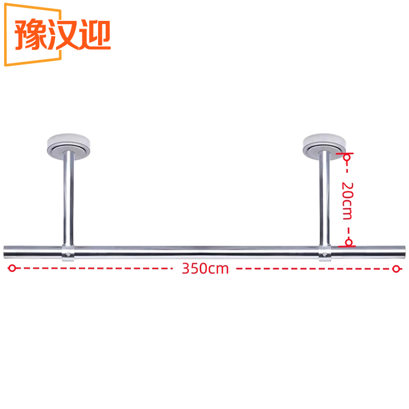 豫汉迎不锈钢晾衣架 晾衣杆350*20cm根 多规格