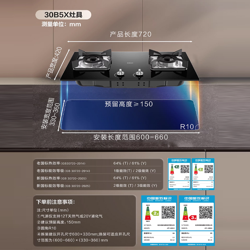 老板(ROBAM)烟灶套餐升级 24m³油烟机灶具套装 煤气灶油烟机套装 烟灶套装 烟机灶具 28X5S+30B5X高清大图