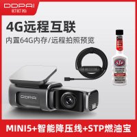 盯盯拍MINI5新款行车记录仪高清夜视免安装内置64G内存无线汽车停车监控24小时+智能降压线+stp燃油宝