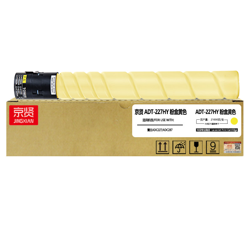 京贤ADT-227HY黄色粉盒 适用震旦ADC227/ADC287高清大图