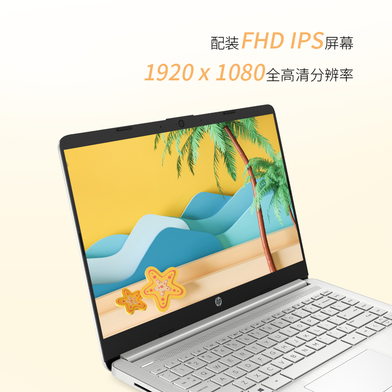 惠普HP 笔记本电脑星14s青春版 家用网课女生时尚学习商务办公轻薄本R5-5625U/8G/512G/银[14s-fq2037AU]