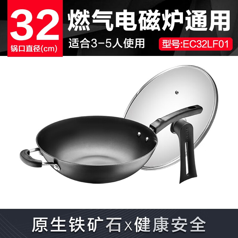 苏泊尔(SUPOR)炒锅EC32LF0132CM(单位:个规格:32CM)
