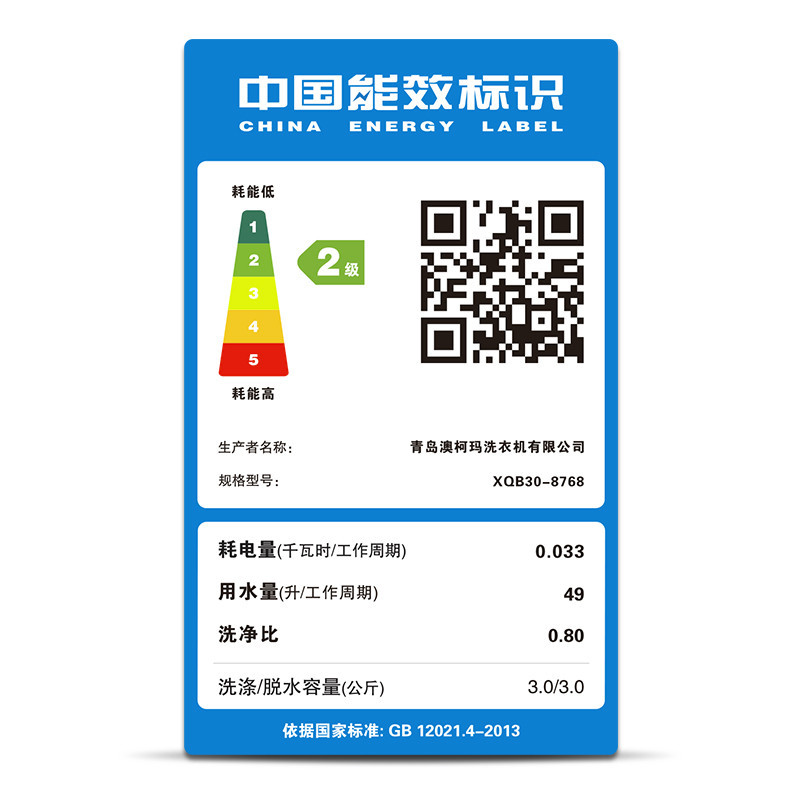 澳柯玛(AUCMA)XQB30-8768 3.0公斤 90℃高温蒸煮洗 婴儿童 非变频 迷你 全自动波轮洗衣机(炫彩粉)
