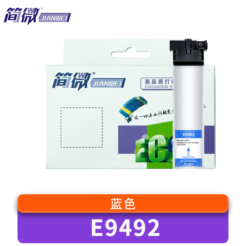 简微 墨盒 E9492 蓝 支高清大图