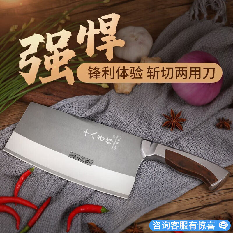 十八子作 G2001-A1 菜刀 (计价单位:把)高清大图